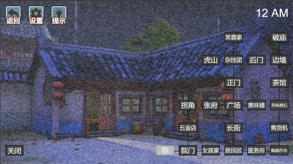 熊的午夜后宫2游戏手机版截图2