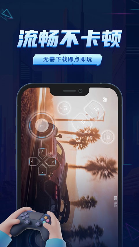 鲸云漫游云电脑平台截图2