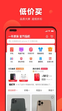 找靓机app最新官方版截图2