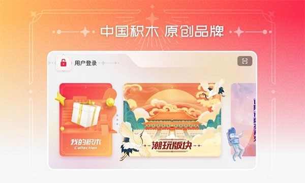布鲁可智趣版截图2