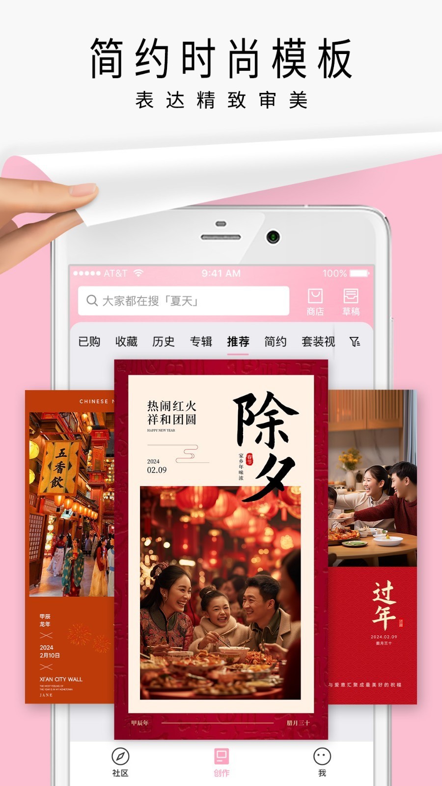 简拼拼图app最新官方版截图1