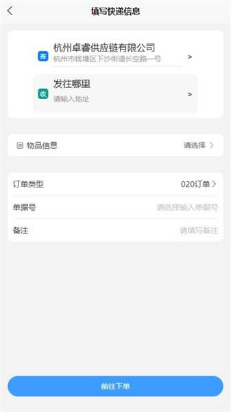 卓睿运输