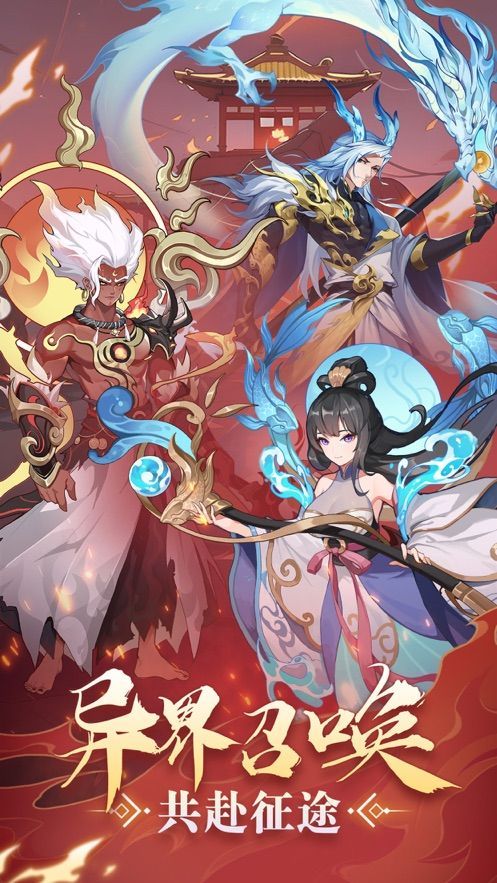 神户之风幻域九界手游截图2