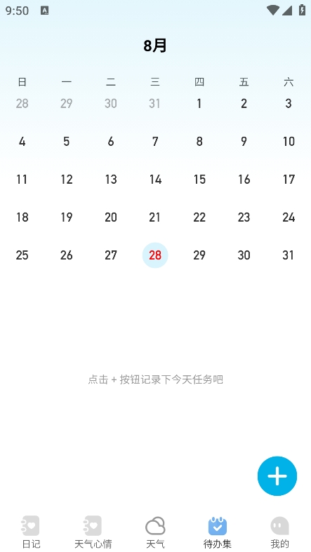云雀天气