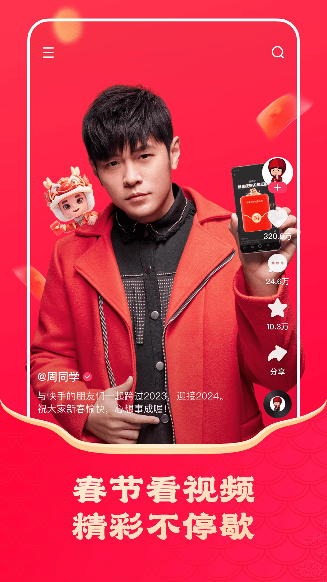 快手短剧app免费版截图1