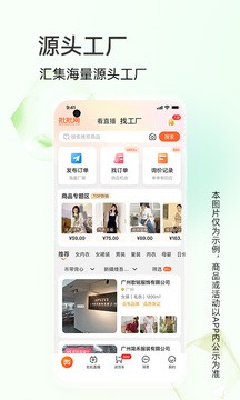 批批网app官方最新版截图2