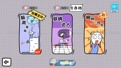 脑洞闯关一百层免费截图2