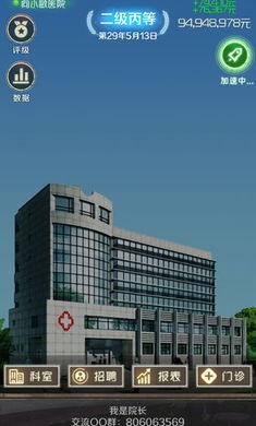 我是院长最新版截图1