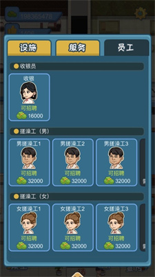 江南洗浴城免费截图1