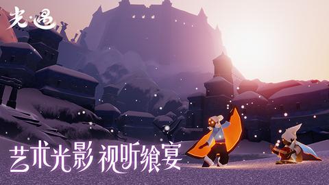 光遇极速版vivo