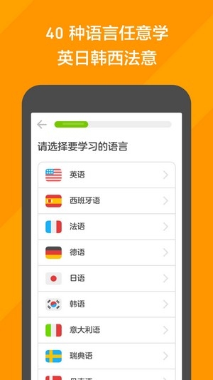 多邻国duolingoapp截图2