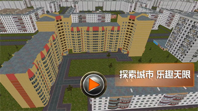 趣味小镇截图1