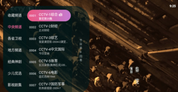 灵犀直播下载截图2