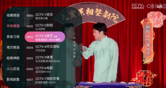 灵犀直播下载截图3