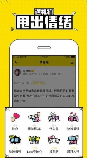 兴趣部落篝火版截图3