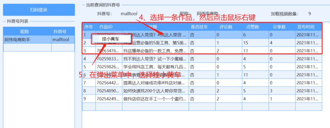 抖音短视频补小黄车（抖音强挂小黄车软件）