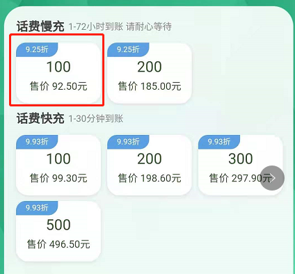 低价冲话费套路+外卖cps引流推广骚操作，赚钱的永远在赚钱！
