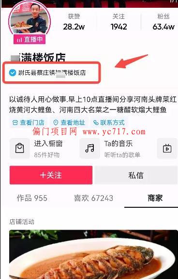 企业服务号认证项目，最详细的操作手册来了