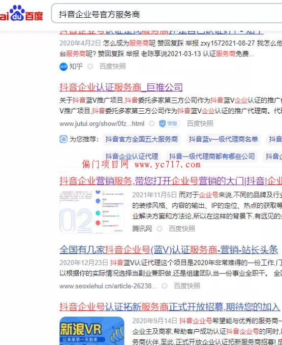 企业服务号认证项目，最详细的操作手册来了