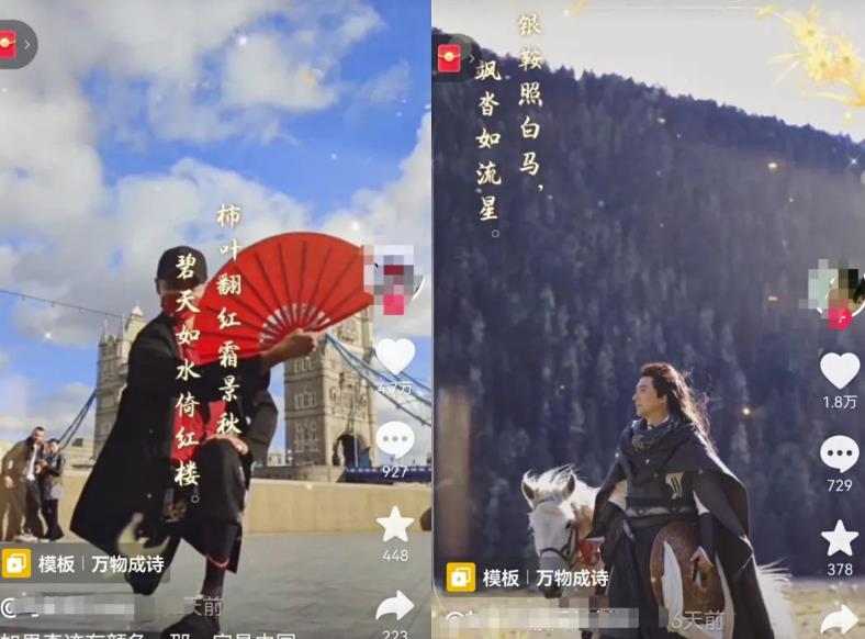 抖音万物成诗项目思路：一张图片智能匹配古诗词，生成视频发布即可变现！