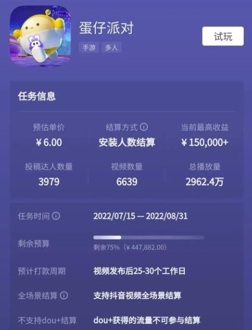 抖音小游戏推广另类玩法，一天直接200+!忘我同享给你！