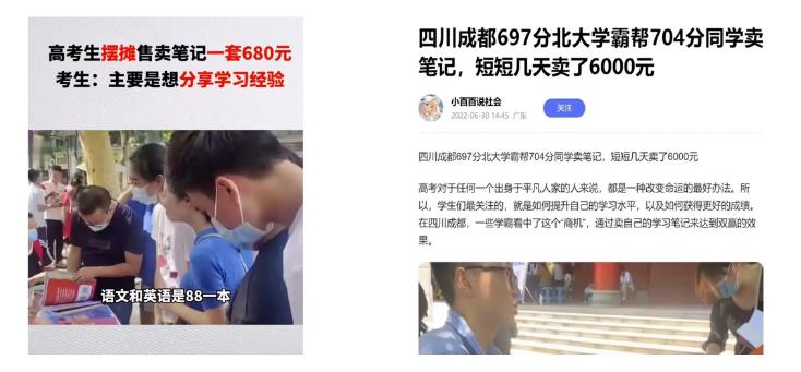 操盘学霸笔记3天收益6000+，零本钱项目思路，同享给有缘人！