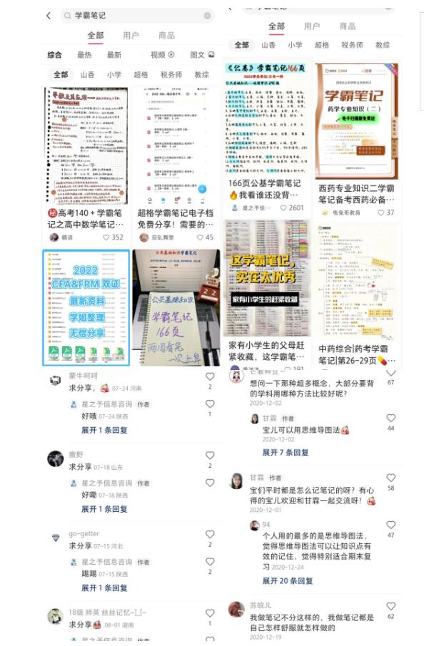 操盘学霸笔记3天收益6000+，零本钱项目思路，同享给有缘人！