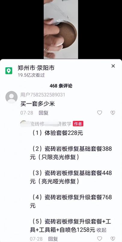 小众冷门项目，一单获利最高2980元
