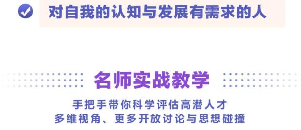 华为人才战略训练营，向华为学习人才识别和管理