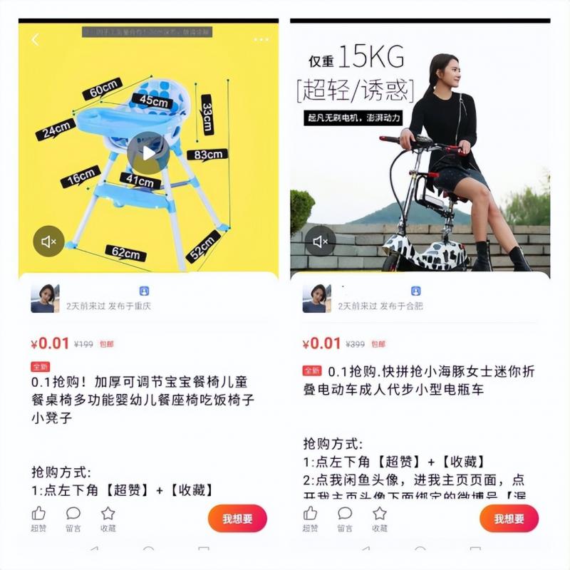 闲鱼可以放淘客链接吗,怎么可以轻松日入1000+