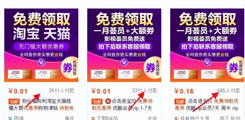 挖掘虚拟项目赚钱教程，学会轻松日入1000+