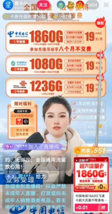 暴利冷门信息差项目思路，手机卡CPS推广月入过万，玩法无私分享给你