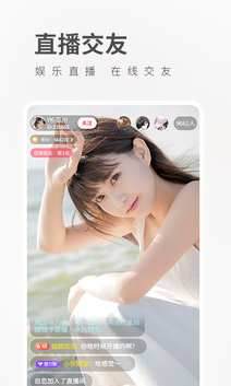豆奶视频直播永久免费版app下载截图1