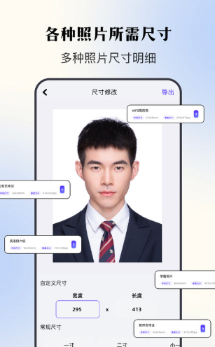 证件照寸照app下载截图2