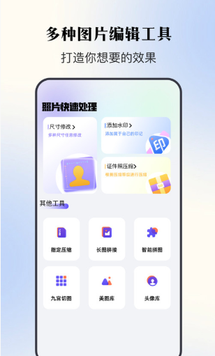证件照寸照app下载截图3