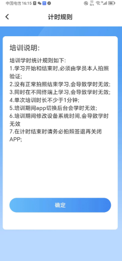 TT学课堂驾校下载最新版 v1.0.0截图1