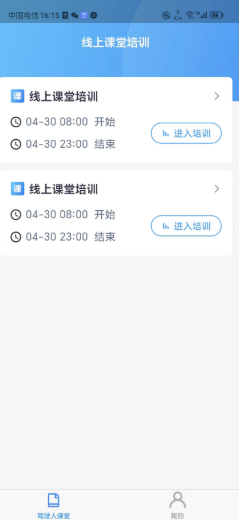 TT学课堂驾校下载最新版 v1.0.0截图3