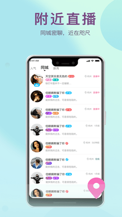 贵妃直播下载截图3