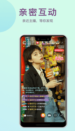 贵妃直播下载截图1
