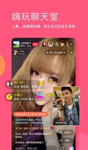优优直播2024版app免费版下载截图1