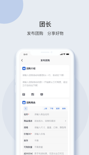 e采团app官方版 v1.0.4截图3