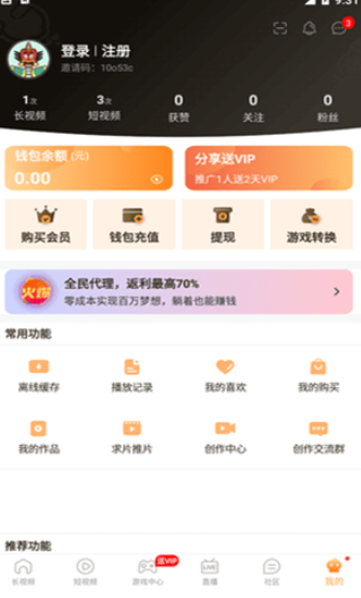 葫芦娃视频3.0.7版本下载安装截图3