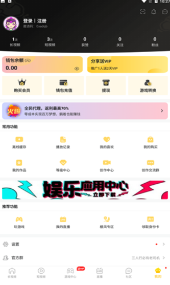 葫芦娃视频3.0.7版本下载安装截图1