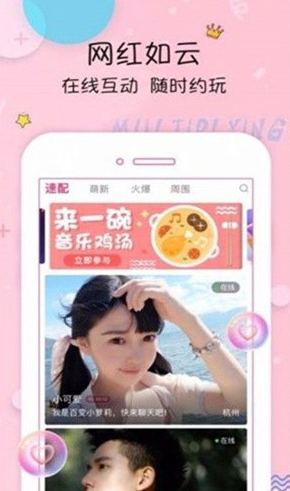 优优直播2024版app免费版下载截图2