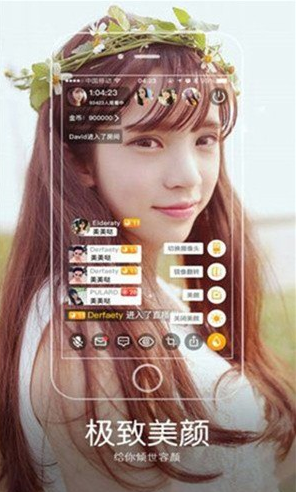优优直播2024版app免费版下载截图3