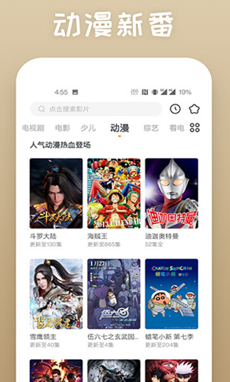 乐播传媒入口安装截图3