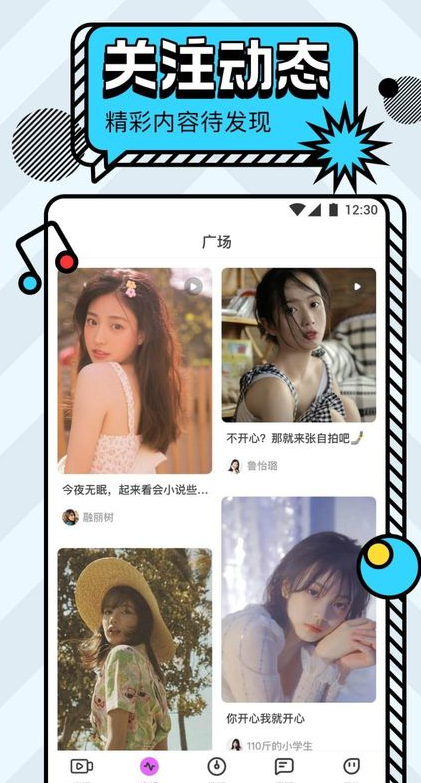 名媛直播4.5截图2