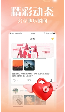 七夜直播app下载截图3
