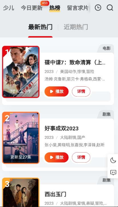 FreeOK官方正版下载截图2
