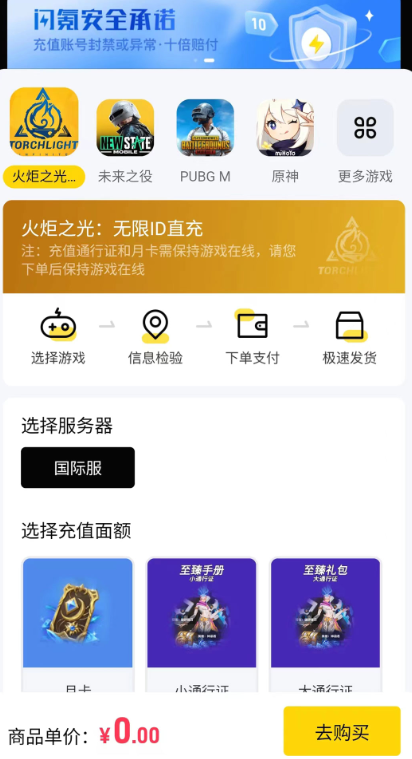 闪氪app最新版本下载截图1